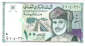 عماني كم يساوي سعودي ريال ١٠٠ 500 دينار