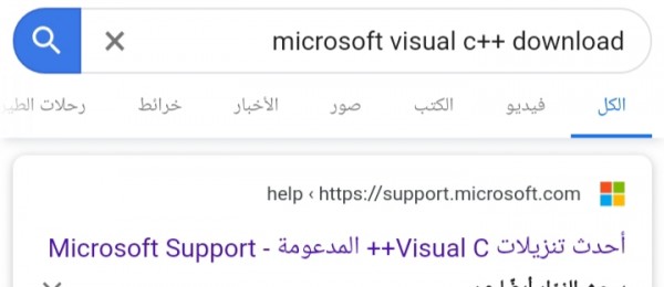 ما هو حل ظهور رسالة Microsoft Visual C Runtime Library إسألنا