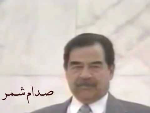 اصل صدام حسين