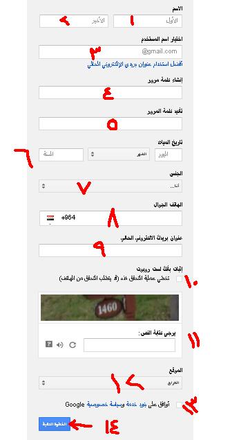 كيفية انشاء حساب في كوكل المساعده بالعربي Arabhelp