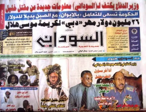 ما هي اول صحيفة ظهرت في السودان - إسألنا